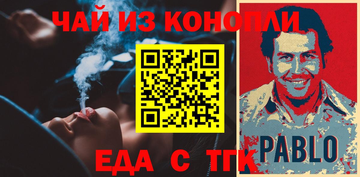 Славгород  Cannafood конопля  Вход с VPN 