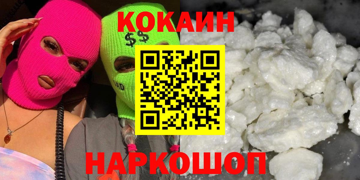 COCAIN Эквадор Славгород