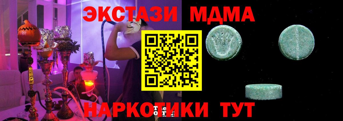 ЭКСТАЗИ XTC  Вход с VPN  ЭКСТАЗИ Дубай  Славгород 