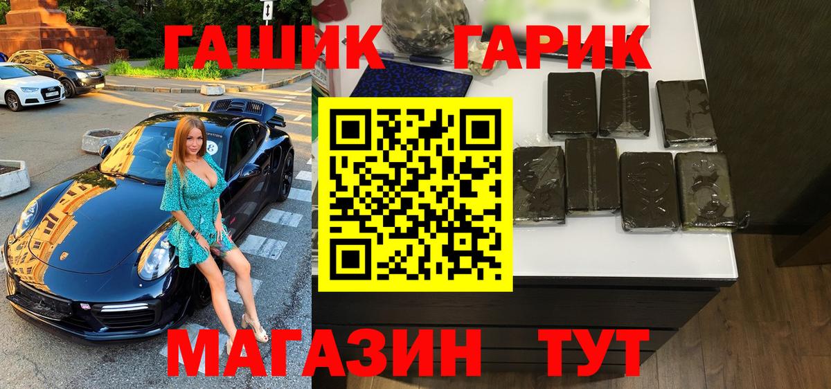 Славгород  Гашиш убойный  Вход с VPN 