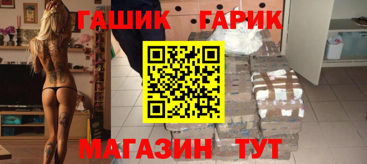 Гашиш Изолятор Славгород