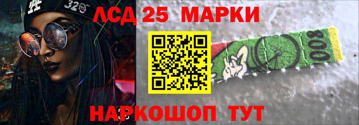 Славгород  ЛСД экстази  LSD-25 экстази кислота  Вход с VPN  ЛСД экстази ecstasy 