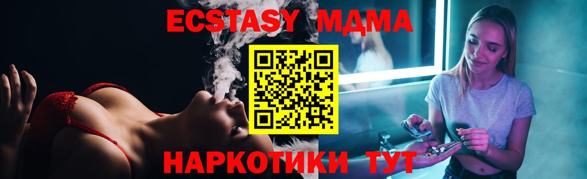 Славгород  MDMA crystal  MDMA crystal  Вход с VPN 
