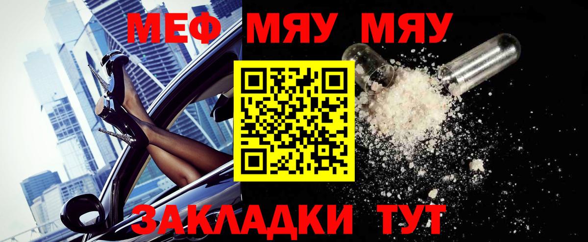 Славгород  МЕФ  Вход с VPN  дарнет шоп  Меф мука 