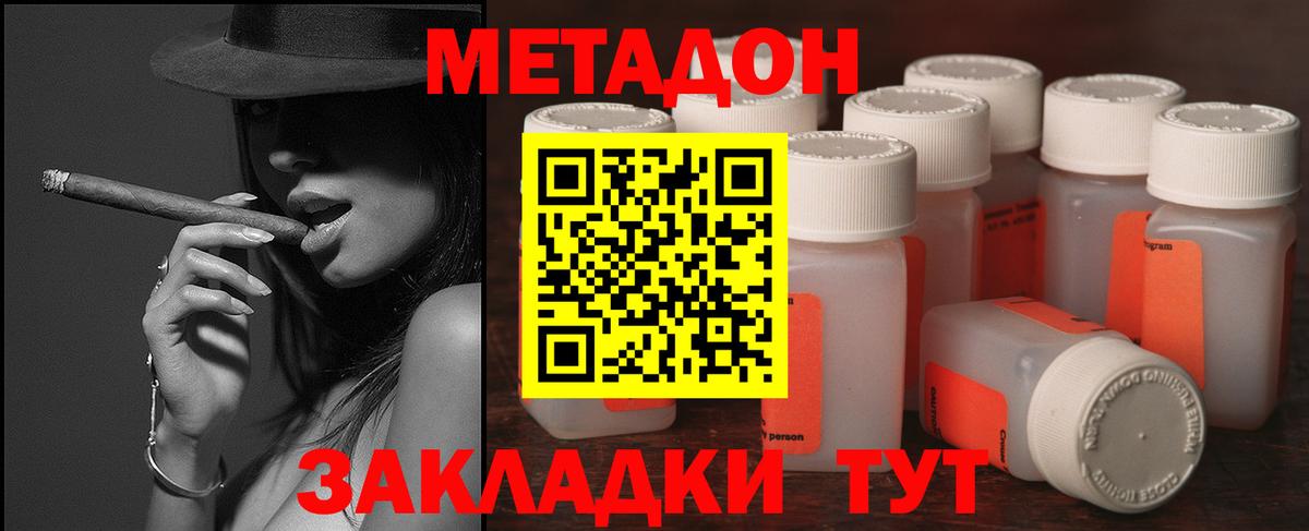 Метадон мёд Славгород