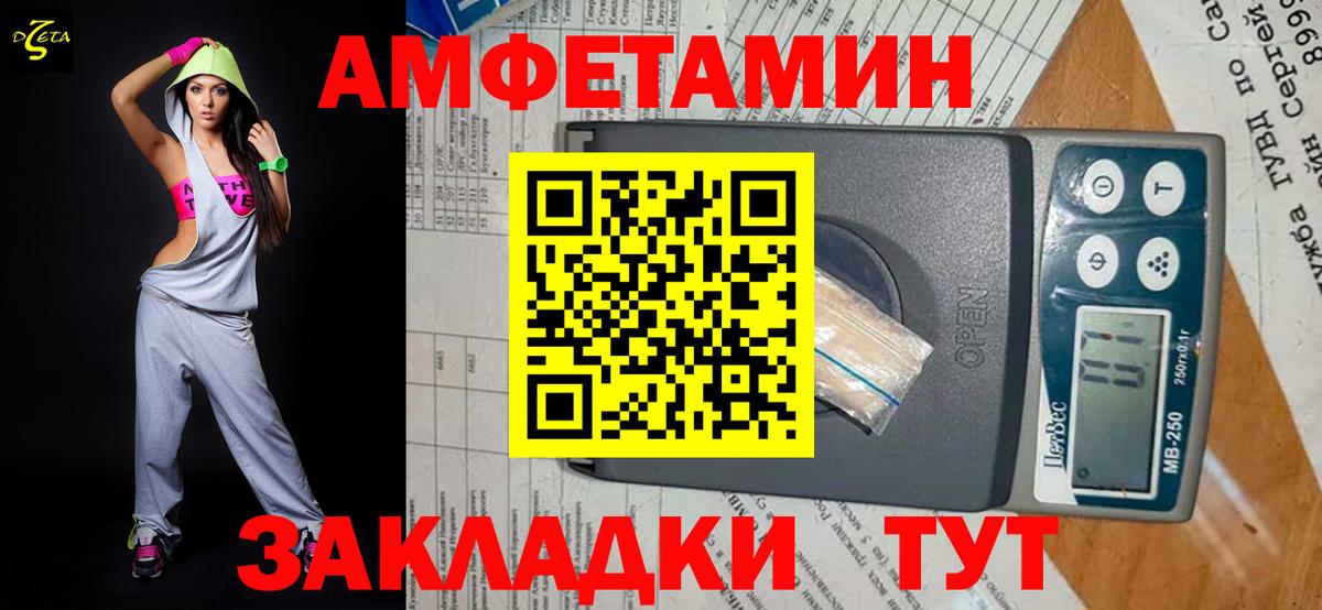 Первитин винт Славгород
