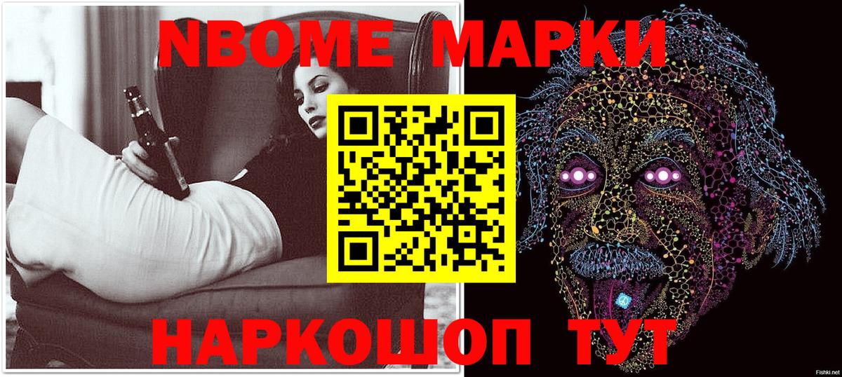 Славгород  Наркотические марки 1500мкг  Вход с VPN 