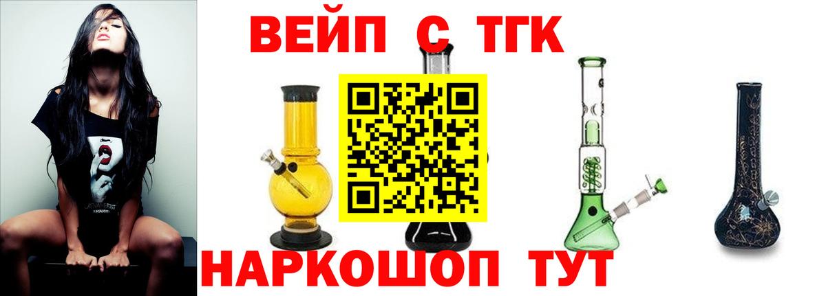 Славгород  ТГК Wax  Вход с VPN  ТГК жижа 